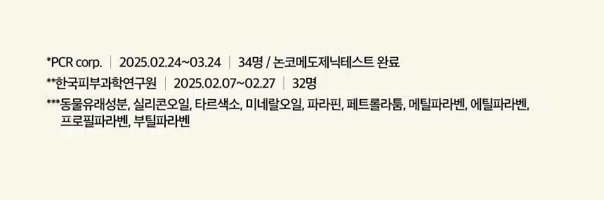 [브러시증정/수분진정] 미감수 약산성 클렌징 밀크앤폼(단품/기획) 상세페이지 21